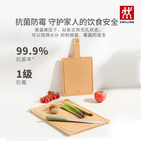 双立人松木纤维砧板2件套家用多功能切菜案板揉面切水果肉案板 抗菌木纤维砧板 【S】