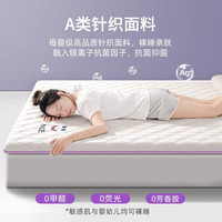 浪莎(langsha)A类乳胶床垫1.5米x1.9米软床褥子记忆绵榻榻米床垫子1.5x2米铺底 A类单边乳胶-笑脸白-厚约5cm 100cm*200cm单人床【拒绝塌陷】