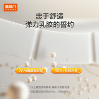 Sleemon/喜临门 黄麻乳胶 弹簧床垫