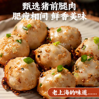 张力生拇指生煎包半成品鲜肉水煎包上海早餐儿童速食小笼包