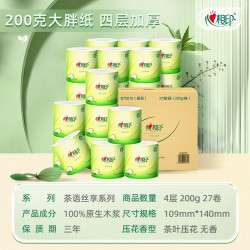 心相印 卷纸 茶语有芯4层200g大卷27卷整箱卫生纸巾 卷纸高克重卷筒纸 1卷