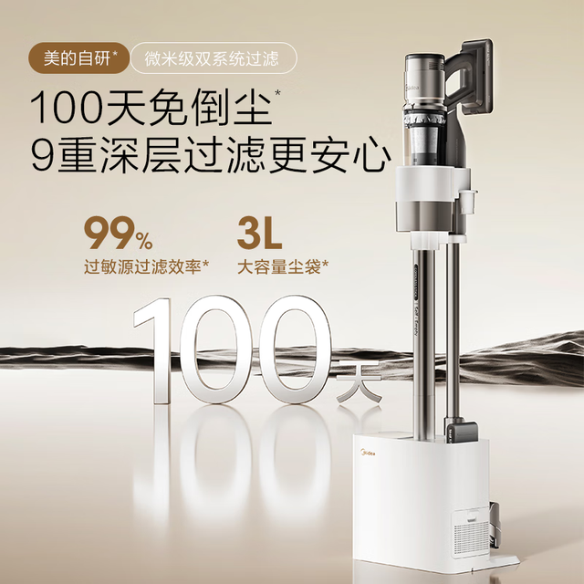 美的 F30 Station AI灵眸清洁 绿色 手持式吸尘器