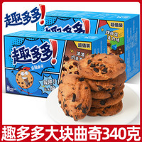 趣多多大块巧克力曲奇饼干340g小零食休闲小吃食品