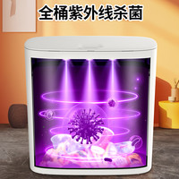 智能垃圾桶家用自感应带盖客厅厨房卫生间马桶夹缝自动垃圾桶