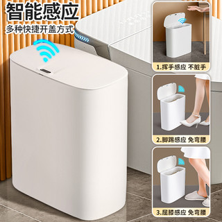 智能垃圾桶家用自感应带盖客厅厨房卫生间马桶夹缝自动垃圾桶