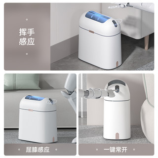 jah智能感应垃圾桶家用厨房卫生间厕所窄缝客厅卧室自动感应 9L