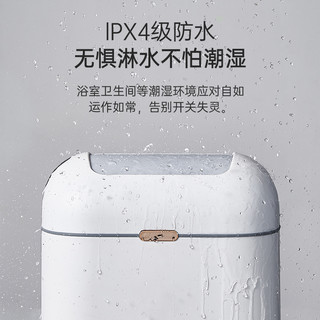 jah智能感应垃圾桶家用厨房卫生间厕所窄缝客厅卧室自动感应 9L