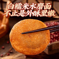 昊七七东北油炸糕半成品老式特产小吃油糕炸糕豆沙馅油炸年糕