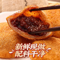 昊七七东北油炸糕半成品老式特产小吃油糕炸糕豆沙馅油炸年糕