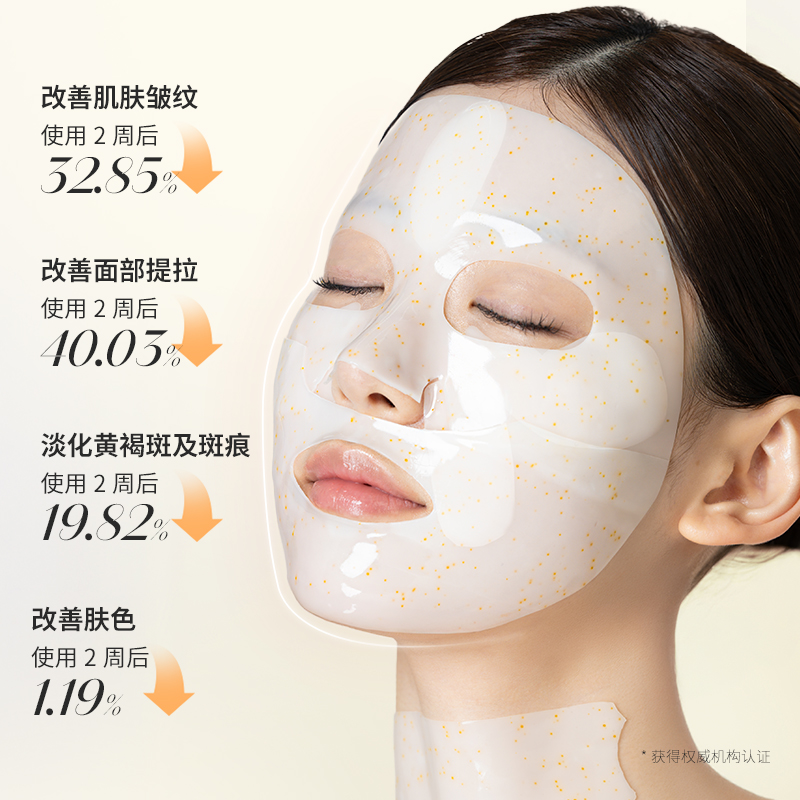 d'Alba/黛尔珀维他焕彩胶囊胶原蛋白凝胶面膜44g*4