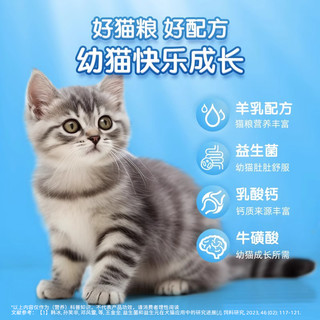 狗宝宝 幼猫全价猫粮 1-3月 4-12月 猫咪干粮