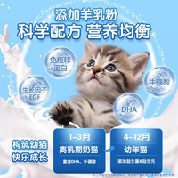 狗宝宝 幼猫全价猫粮 1-3月 4-12月 猫咪干粮