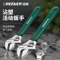 绿林活动扳手多功能小活口扳手大开口活扳子套装工具大全小型