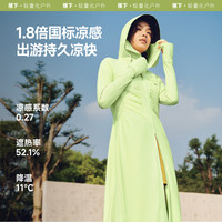 蕉下 Beneunder超透气修身长款防晒衣女海边防紫外线长裙夏户外防晒服皮肤衣