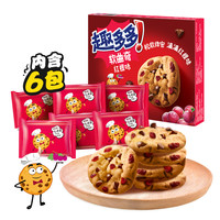  趣多多 软式小点系列 红提味巧克力味 儿童曲奇饼干