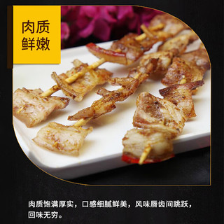 游牧御品五花肉串268g（11串）/袋 烧烤食材炸串肉片空气炸锅半成品夜宵 268g*3袋/33串(含3包调料)