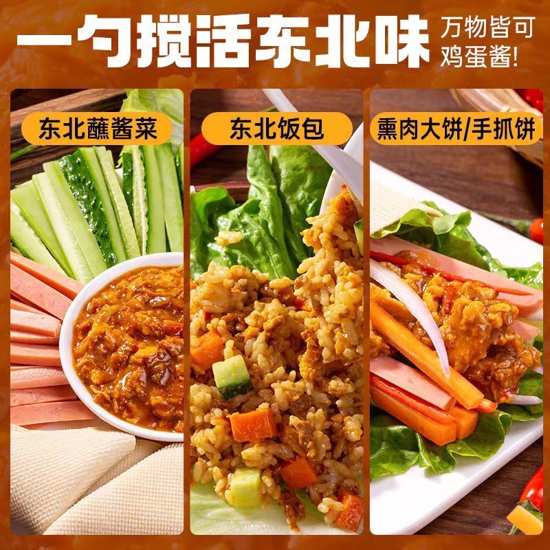 椒达人椒达人鸡蛋酱下饭酱东北味大酱拌饭拌面酱烤肉蘸酱调味料品熟酱料 【三瓶装 更省】鸡蛋酱200gx3瓶