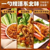 椒达人椒达人鸡蛋酱下饭酱东北味大酱拌饭拌面酱烤肉蘸酱调味料品熟酱料 【三瓶装 更省】鸡蛋酱200gx3瓶
