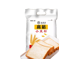 高筋面粉面包粉5斤烘焙家用面粉包子饺子馒头面条披萨全麦粉2.5kg