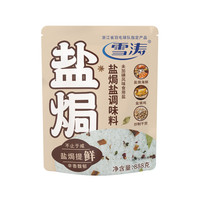 浙盐雪涛盐焗盐家用海盐粗盐焗海鲜焗虾焗盐鸡配料调味腌制大粒盐