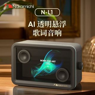  Nakamichi/中道 悬浮透明歌词 蓝牙音箱  黑色