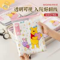 【Winnie】易优家母婴待产包收纳袋婴儿衣物整理袋宝宝衣服密封袋 【抗菌99%】好运 L+XL号共20条