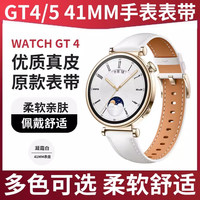 适用于华为gt4表带watch gt4手表女款手表带表41mm手钢表带金属不锈钢表带