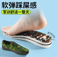 JVBV教官军训鞋垫男软弹站久不累防脚痛运动减震踩屎感女透气吸汗 2双-迷彩】教官丨军训防痛 3940码