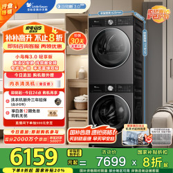 小天鹅 水魔方洗烘套装 10KG滚筒洗衣机+变频热泵烘干机TG10VE10+30T