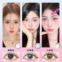 美瞳半年抛美瞳黑色绿色混血彩色近视彩色隐形眼镜店