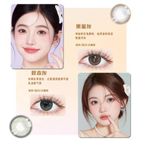 美瞳半年抛美瞳黑色绿色混血彩色近视彩色隐形眼镜店 600