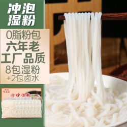 壮客 桂林米粉 220g*8袋+2袋卤水