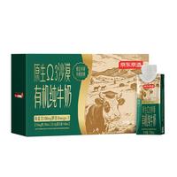 京东京造 原生Omega3沙漠有机纯牛奶 250ml*10 4.0g乳蛋白135mg原生高钙 【4.0g蛋白】沙漠有机奶250ml*10