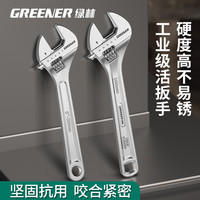 绿林活动扳手万用活口扳手工具大全多功能活扳手大开口小板子