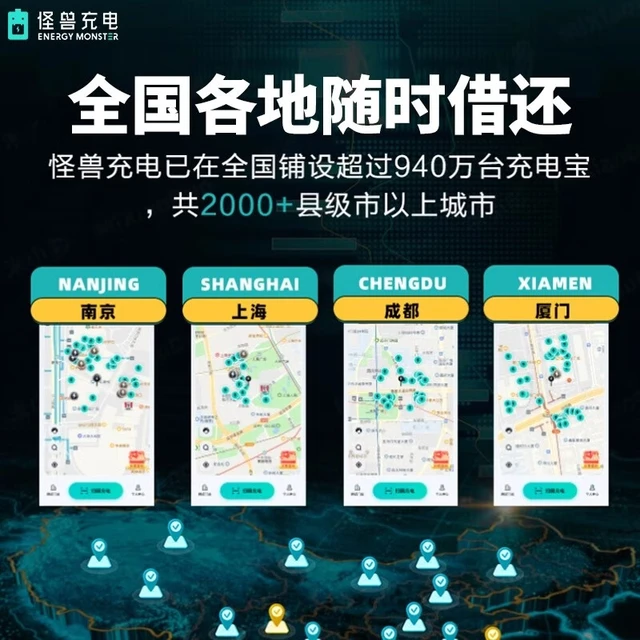 怪兽充电 Energy Monster【3C安全认证】怪兽共享充电宝商用机柜美团街电店铺买断自用扫码租借自助机酒店酒吧KTV商场专用 6孔配4宝【官方正品超级快充】（终身100％收益）