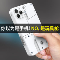 玩转天下 折叠手机枪 抛壳软弹枪 仿真发射器 射击玩具