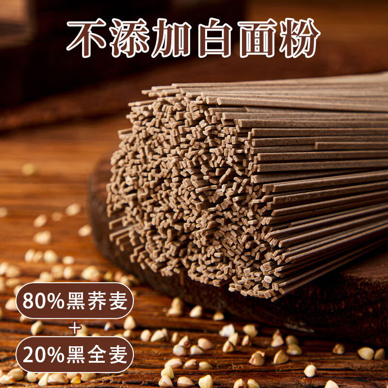 胖东来超市荞麦面条糖尿病人100%荞麦挂面0脂肪减脂专用主食品纯杂粮   京Ii东自官方营店旗舰