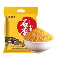 汾都香 山西农家黄小米 24年新黄小米五谷杂粮小米饭山西黄小米