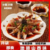 【12碗】山西碗团石勒碗托荞麦面皮荞面碗托追剧宵夜零食速食