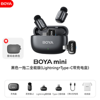 BOYA博雅mini适用大疆 DJI Osmo Pocket 3 运动相机无线麦克风领夹拍视频vlog降噪收音麦 【Type-C+Lightning口】一拖二