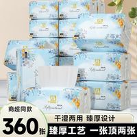 益宝 甄厚系列抽纸大包360张原木卫生纸家用宿舍整箱面巾纸餐巾纸  6层 360片*27包 整箱装