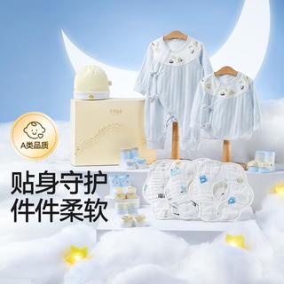 【星月服饰礼盒10件套】婴儿高档礼盒新生儿衣服宝宝百天礼