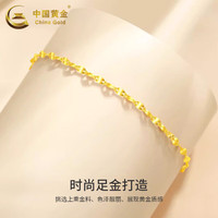 中国黄金(CHINA GOLD)嘴唇链黄金手链女款素链足金手饰细款生日520礼物送老婆送女朋友 嘴唇手链 约0.6g【国金礼盒】