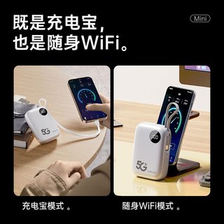  SHUOMENG/烁盟 华为海思巴龙5G 5G随身移动wifi