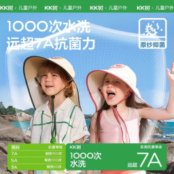 kk树 儿童空顶太阳帽 大帽檐 椰奶甜果白