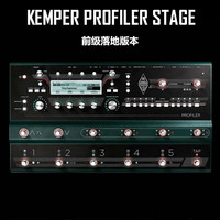 KORG KEMPER PROFILER PLAYER KPS落地版音箱克隆效果器