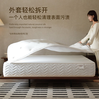  龙凤床垫 静音独立弹簧 双人床垫
