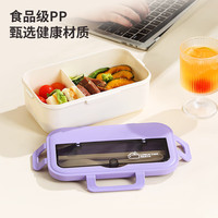 优伦美饭盒午饭便当盒可微波炉加热便携带饭餐盒二分格2025 紫色1300ml-勺筷 【食品级pp】