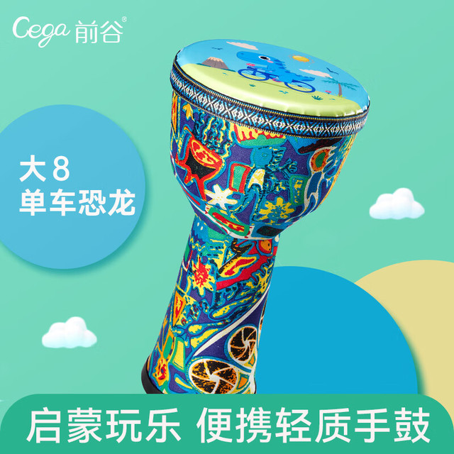 Cega 儿童非洲鼓轻质手鼓  8英寸 恐龙+背带
