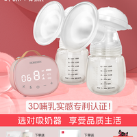 好女人 HORIGEN XN/MS-2238A 双边电动吸奶器+PPSU奶瓶